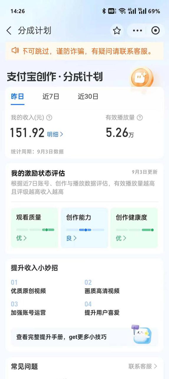（12491期）支付宝分成计划2024最新玩法 模板去重、剪辑、批量上传 小白日入1000+_生财有道创业网-资源-项目-副业-兼职-创业-大叔的库-大叔的库