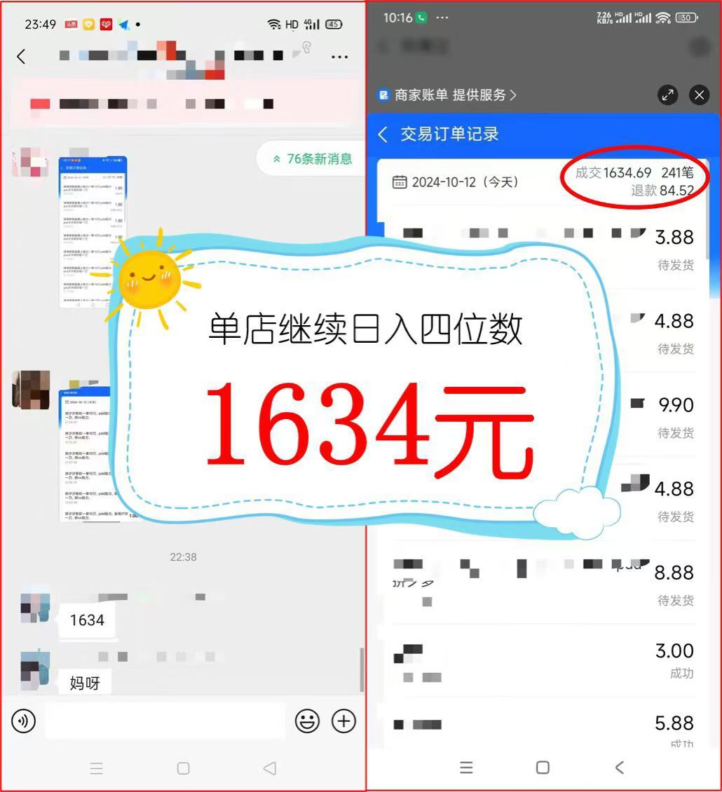 （12984期）2024年闲鱼虚拟资产 日入2000+ 利用人性 让客户上瘾 不停地复购_生财有道创业项目网-资源-项目-副业-兼职-创业-大叔的库-大叔的库