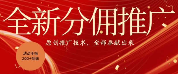 全新零鲁项目，动动手指轻松日入一张——生财有道创业项目网-资源-项目-副业-兼职-创业-大叔的库-大叔的库