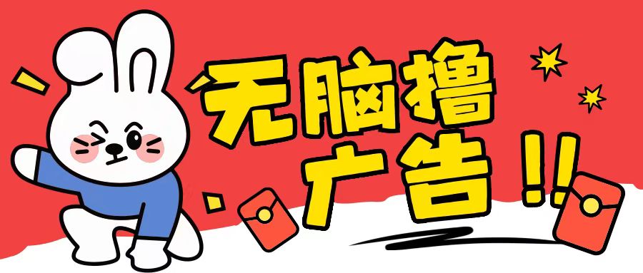 无限薅羊毛玩法，纯自撸无需养机一天2-3张【揭秘】_生财有道创业网-资源-项目-副业-兼职-创业-大叔的库-大叔的库