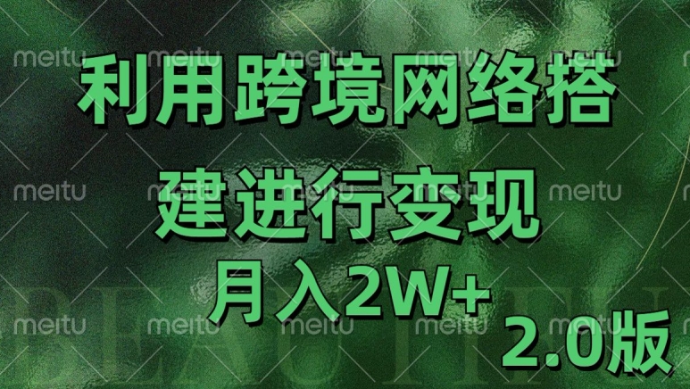 利用专线网了进行变现2.0版，月入2w【揭秘】_生财有道创业网-资源-项目-副业-兼职-创业-大叔的库-大叔的库