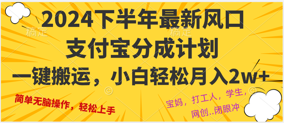 （12861期）2024年下半年最新风口，一键搬运，小白轻松月入2W+_生财有道创业项目网-资源-项目-副业-兼职-创业-大叔的库-大叔的库