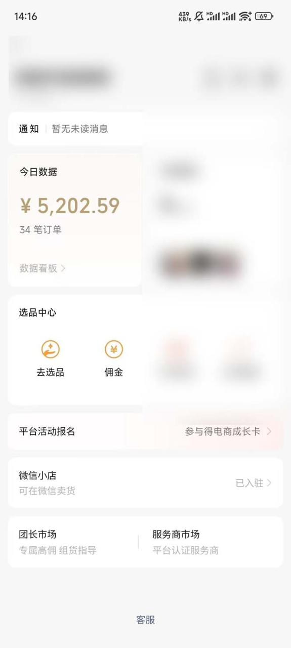 （12849期）下半年风口项目，靠视频号带货三个月时间赚一年收入，工作室单日3000+_生财有道创业项目网-资源-项目-副业-兼职-创业-大叔的库-大叔的库