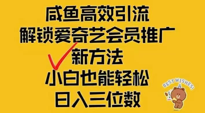 （12464期）闲鱼新赛道变现项目，单号日入2000+最新玩法_生财有道创业网-资源-项目-副业-兼职-创业-大叔的库-大叔的库