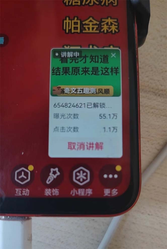（12988期）抖音小程序无人直播，一天躺赚3000+，0粉手机可搭建，不违规不限流，小…_生财有道创业项目网-资源-项目-副业-兼职-创业-大叔的库-大叔的库