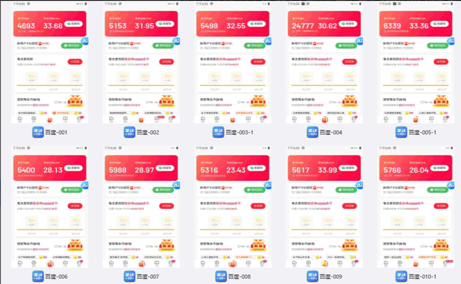 （13223期）多平台 自动看视频 广告掘金，当天变现，收益300+，可矩阵放大操作_生财有道创业项目网-资源-项目-副业-兼职-创业-大叔的库-大叔的库