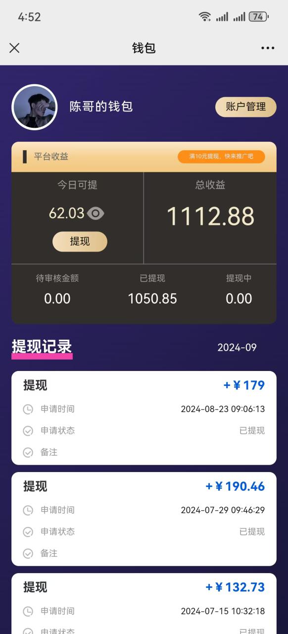 （12545期）AI种草单账号日收益13元（抖音，快手，视频号），10个就是130元_生财有道创业网-资源-项目-副业-兼职-创业-大叔的库-大叔的库