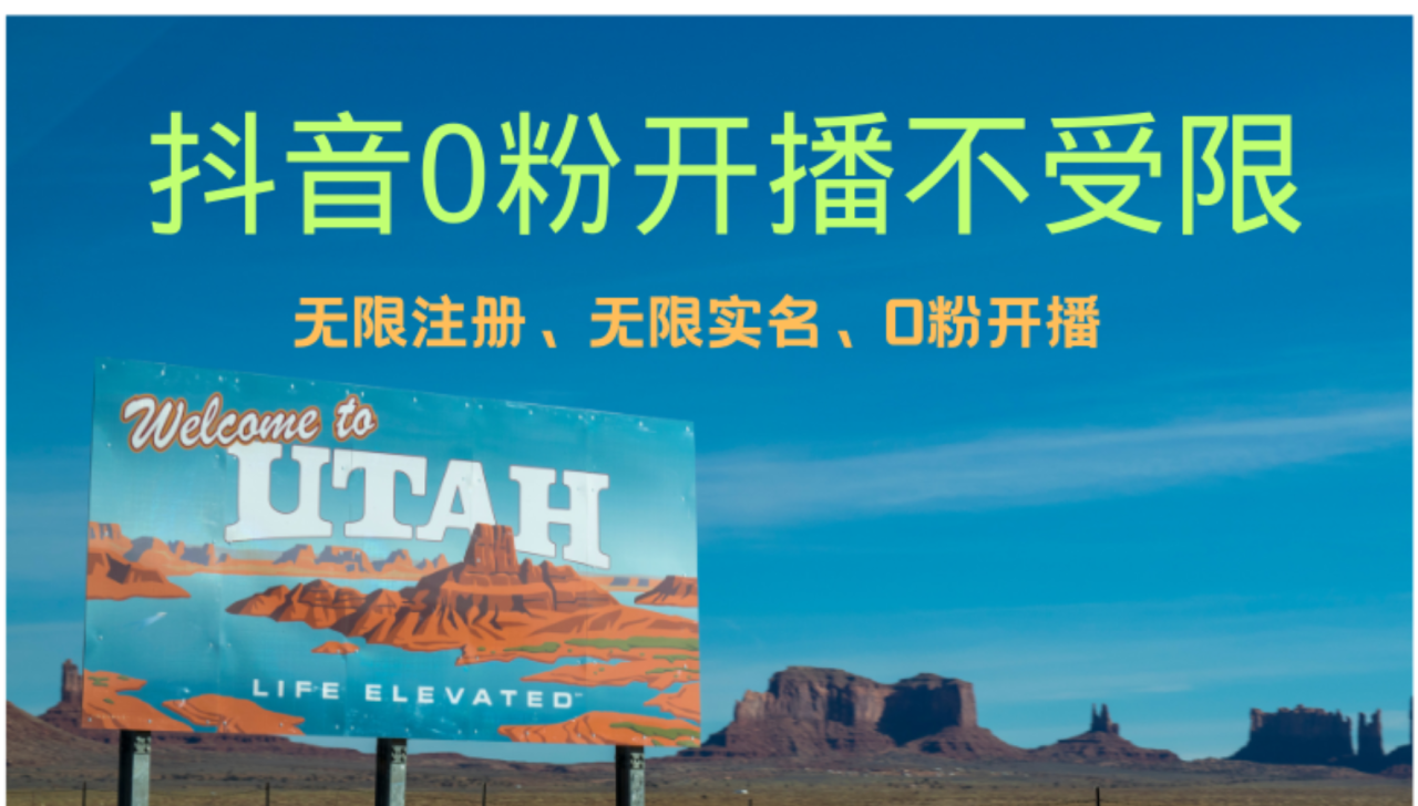 （12454期）抖音无限实名技术3.0，一个身分证可以实名无数个抖音，几分钟一个自己…_生财有道创业网-资源-项目-副业-兼职-创业-大叔的库-大叔的库