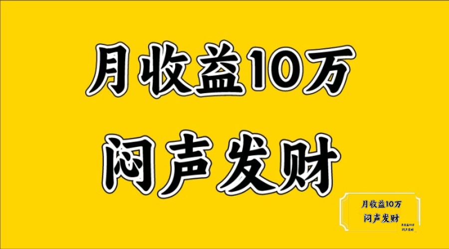 无脑操作，日收益2-3K,可放大操作_生财有道创业网-资源-项目-副业-兼职-创业-大叔的库-大叔的库
