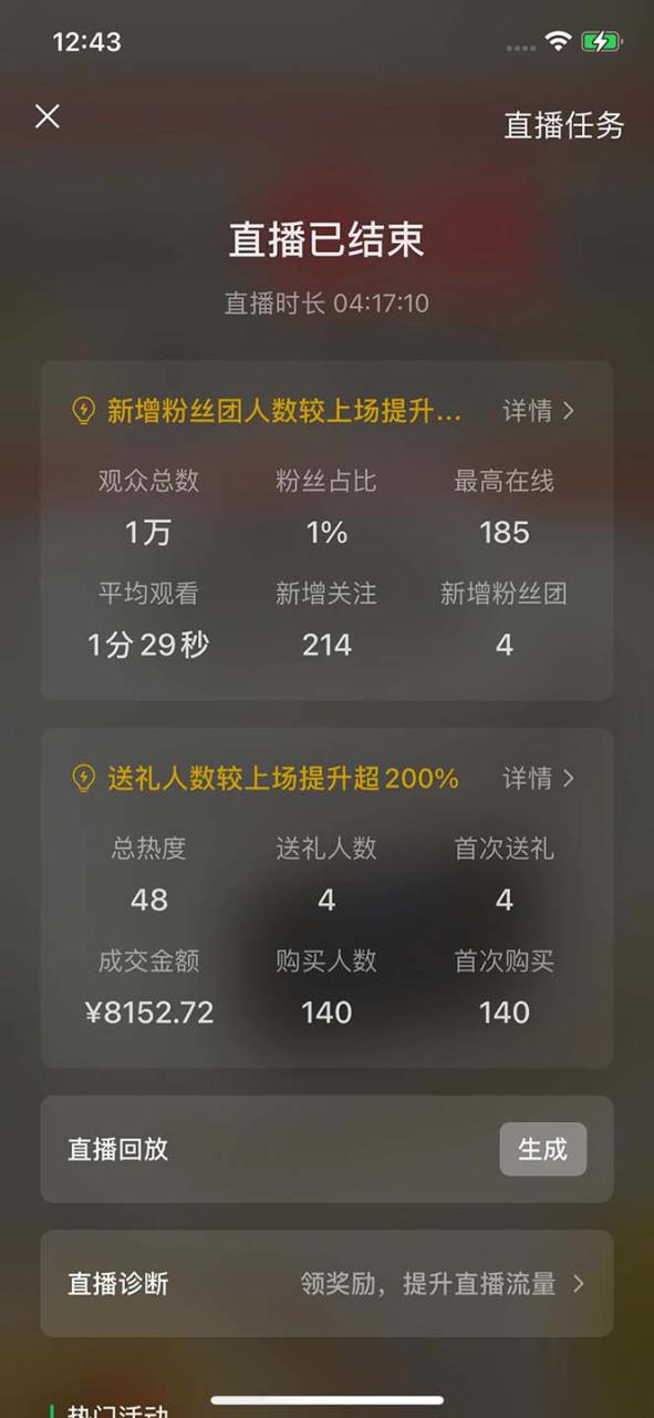 （12837期）2024视频号最新玩法，只需无脑读话术，小白单场直播纯收益也能达到4000+_生财有道创业项目网-资源-项目-副业-兼职-创业-大叔的库-大叔的库