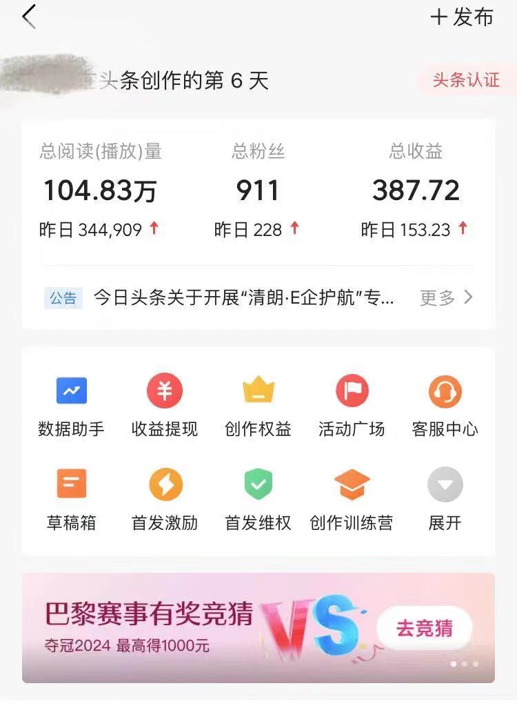 （12419期）AI头条掘金，门槛超低，小白也能轻松上手，简简单单日入1000+_生财有道创业网-资源-项目-副业-兼职-创业-大叔的库-大叔的库