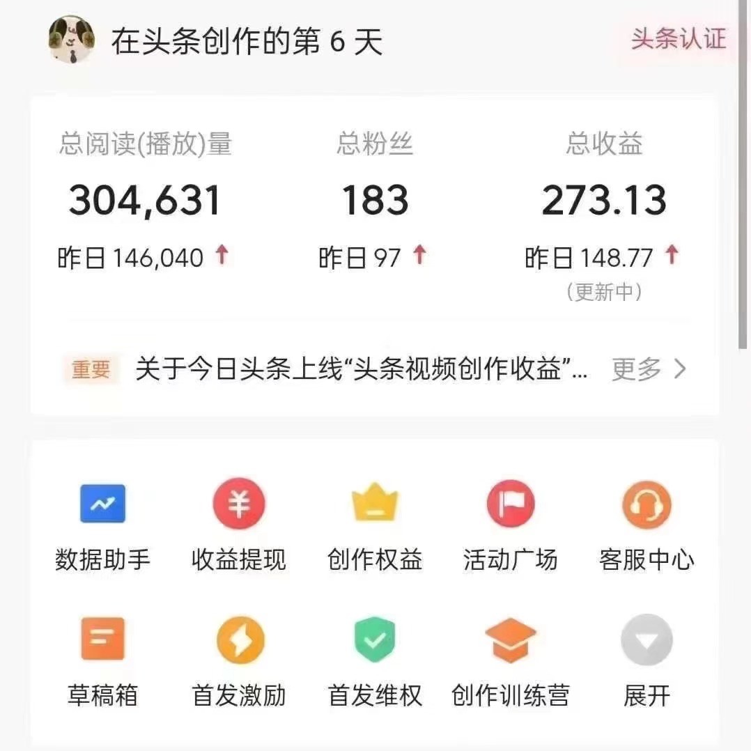 利用AI打造头条号与微头条，精准指令生成10万+阅读量爆文秘籍！日入200+小白也能轻…_生财有道创业网-资源-项目-副业-兼职-创业-大叔的库-大叔的库