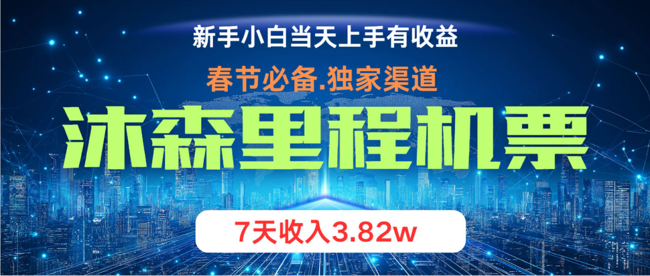 无门槛高利润长期稳定  单日收益2000+ 兼职月入4w_生财有道创业网-资源-项目-副业-兼职-创业-大叔的库-大叔的库