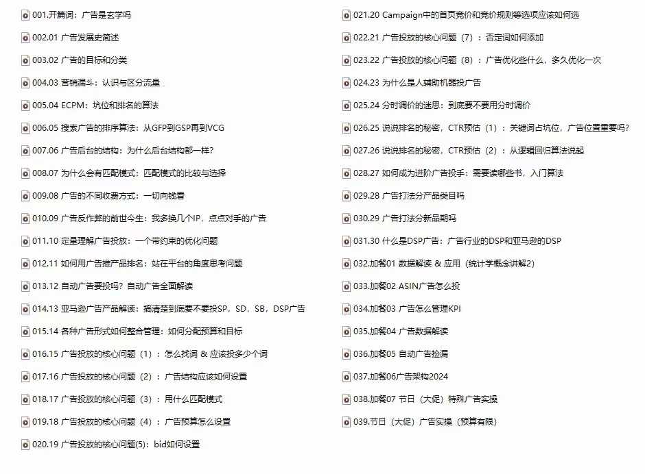 亚马逊广告SciAds全攻略：理论+实战，解锁站内广告玩法 助你广告效果飙升_生财有道创业网-资源-项目-副业-兼职-创业-大叔的库-大叔的库