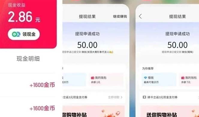 （12951期）快手极速版全自动撸金看广告、刷视频 单号收益50+ 可批量_生财有道创业项目网-资源-项目-副业-兼职-创业-大叔的库-大叔的库