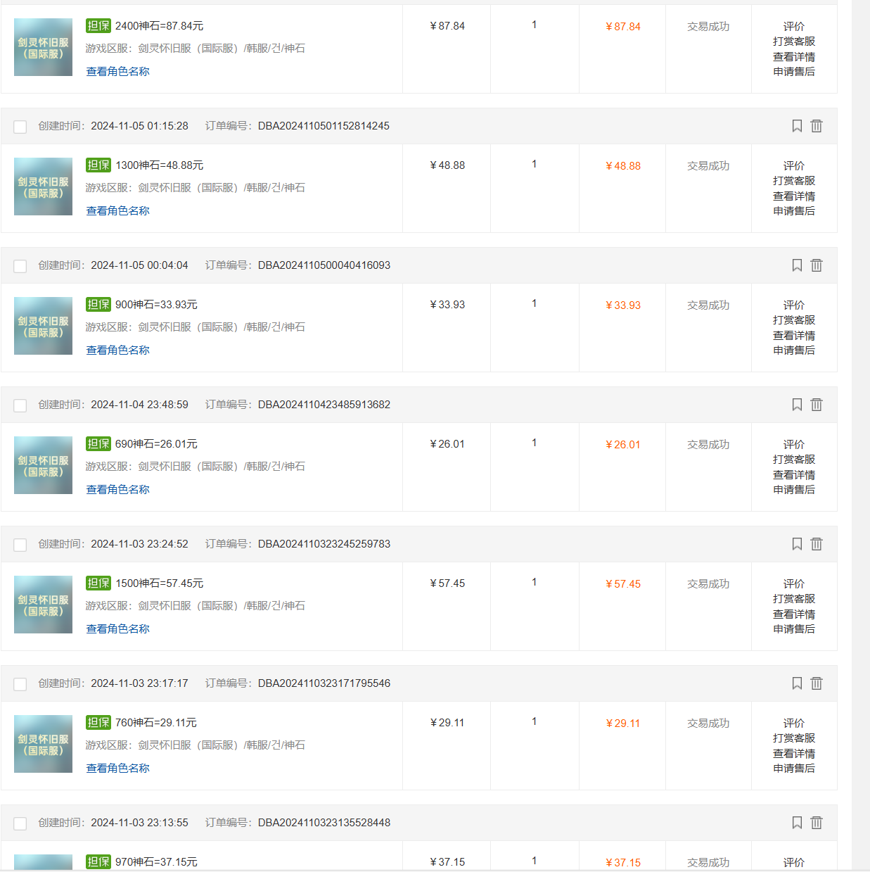 图片[2]-（13257期）韩服知名游戏搬砖项目 ，单机月入6000+,可做兼职副业，小白闭眼入_生财有道创业项目网-生财有道