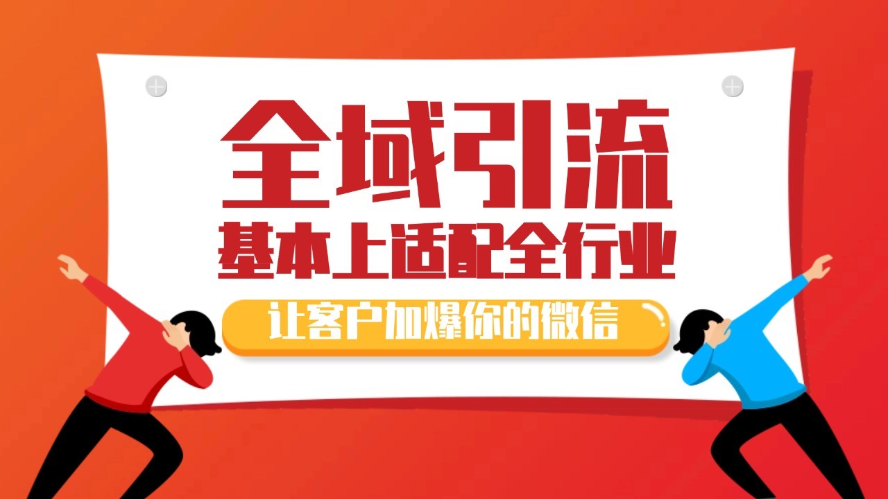 各大商业博主在使用的截流自热玩法，黑科技代替人工 日引500+精准粉_生财有道创业网-资源-项目-副业-兼职-创业-大叔的库-大叔的库