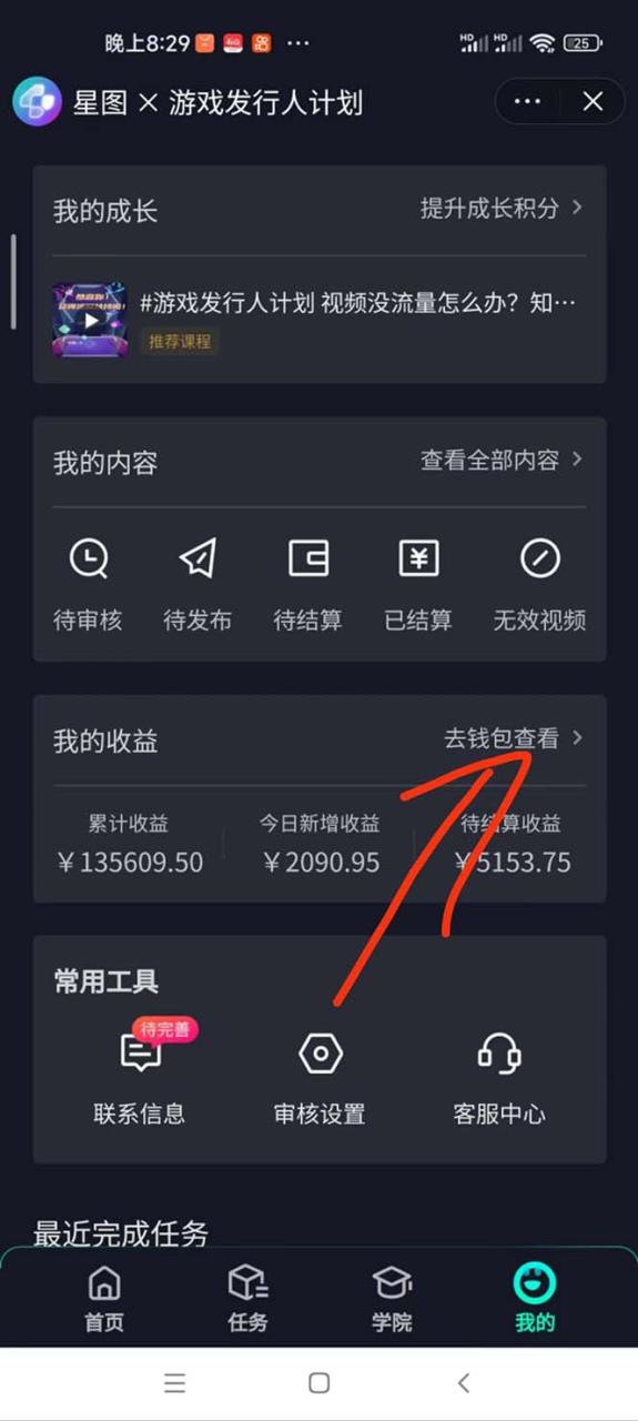 （12418期）抖音发行人风口玩法，一单30，日入3000+_生财有道创业网-资源-项目-副业-兼职-创业-大叔的库-大叔的库