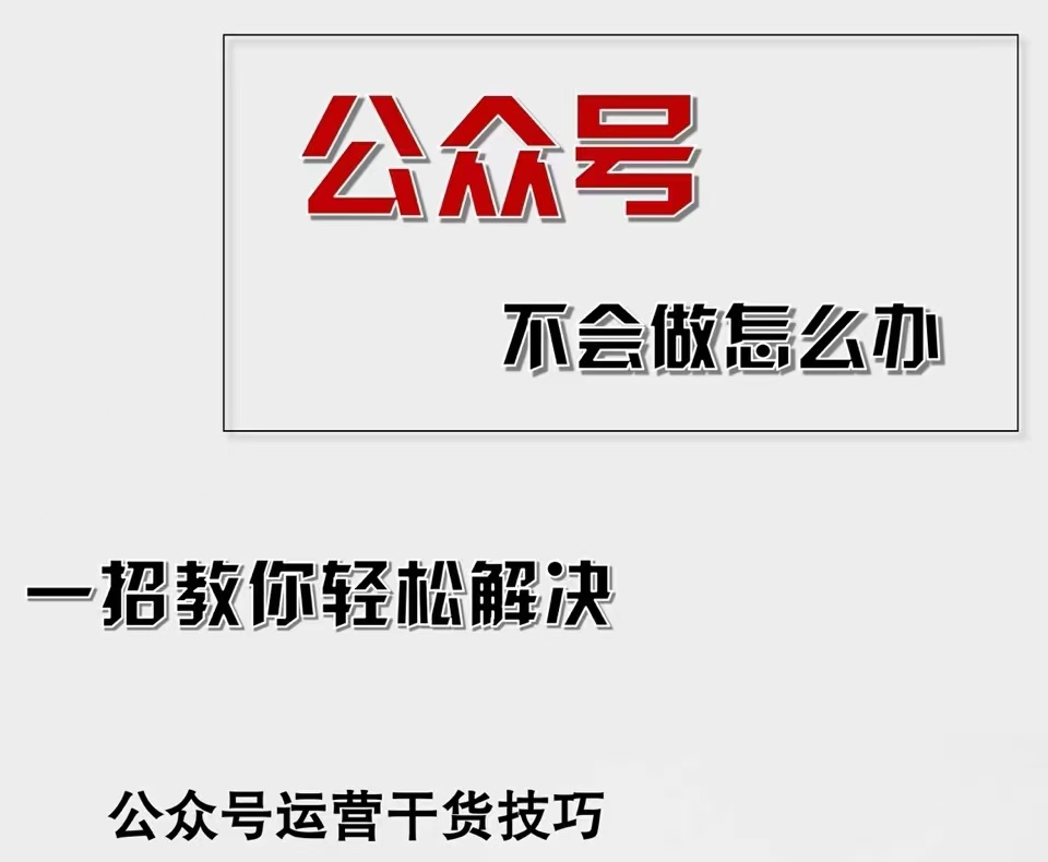 （12526期）公众号爆文插件，AI高效生成，无脑操作，爆文不断，小白日入1000+_生财有道创业网-资源-项目-副业-兼职-创业-大叔的库-大叔的库