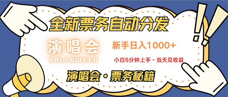 （13037期）7天获利2.2w无脑搬砖，日入300-1500最有派头的高额信息差项目_生财有道创业项目网-资源-项目-副业-兼职-创业-大叔的库-大叔的库