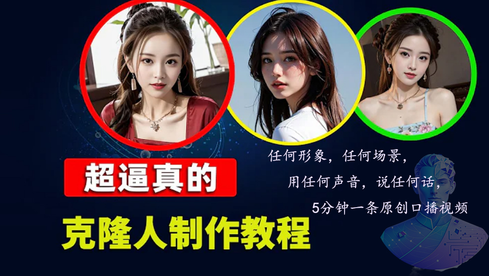（13053期）数字人2.0，2024下半年最火项目，无限免费生成视频，任何场景，用任何…_生财有道创业项目网-资源-项目-副业-兼职-创业-大叔的库-大叔的库