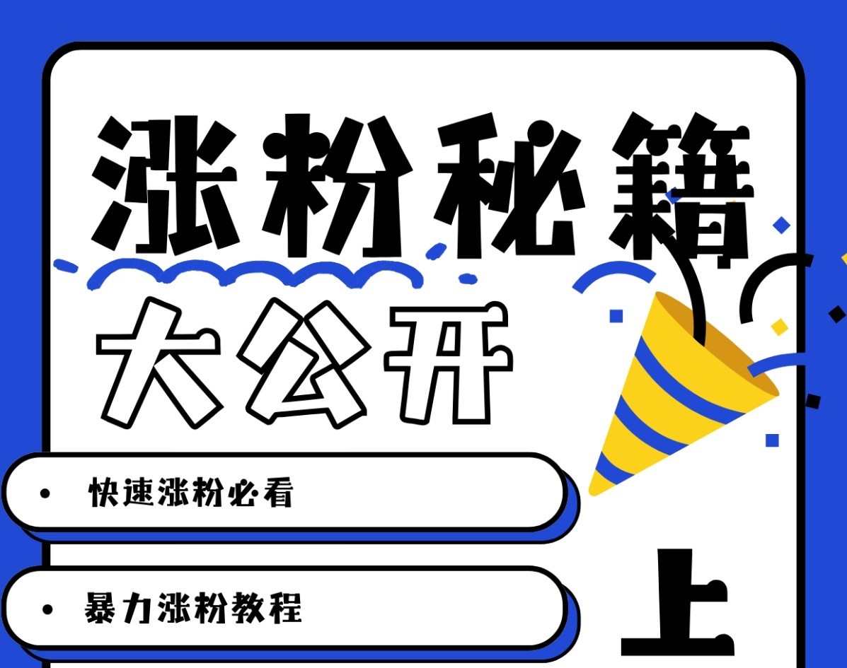 最新AI美女玩法，颜值涨粉，不需要什么技术和剪辑基础_生财有道创业网-资源-项目-副业-兼职-创业-大叔的库-大叔的库