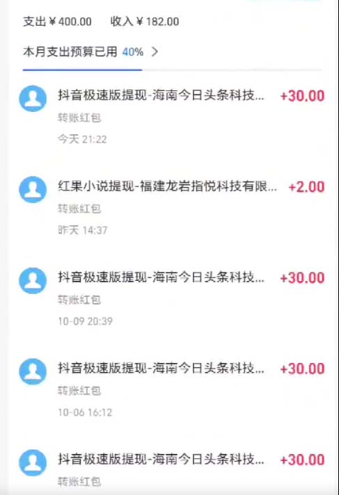 （13078期）抖音极速版撸金 单手机一天34块 多手机多得 抖音平台长期稳定_生财有道创业项目网-资源-项目-副业-兼职-创业-大叔的库-大叔的库