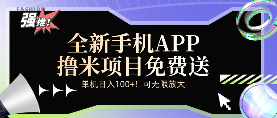 （12679期）全新平台手机广告分成计划_生财有道创业网-资源-项目-副业-兼职-创业-大叔的库-大叔的库