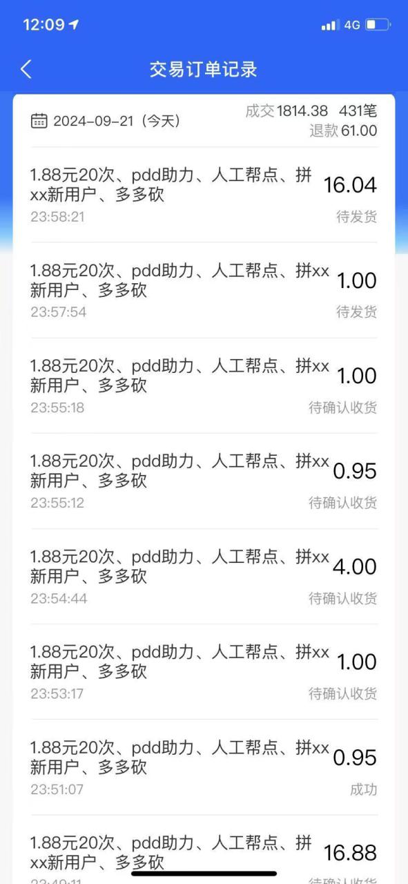 （12711期）拼多多助力配合闲鱼 一单利润300% 轻松日入500+ 小白也能轻松上手_生财有道创业网-资源-项目-副业-兼职-创业-大叔的库-大叔的库