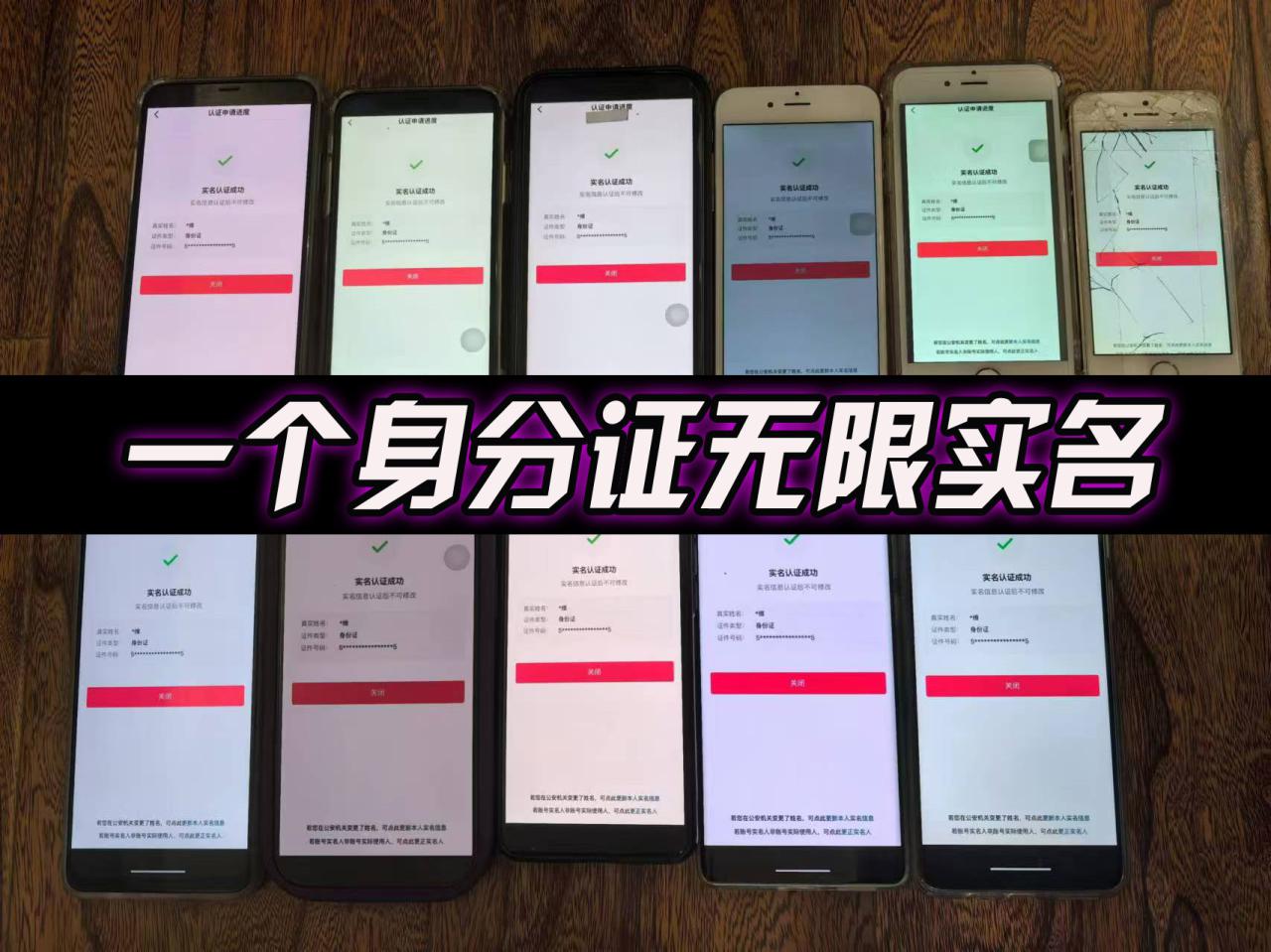 （13054期）10月最新DY无限注册、无限实名、0分开播技术，猛料纯干货_生财有道创业项目网-资源-项目-副业-兼职-创业-大叔的库-大叔的库