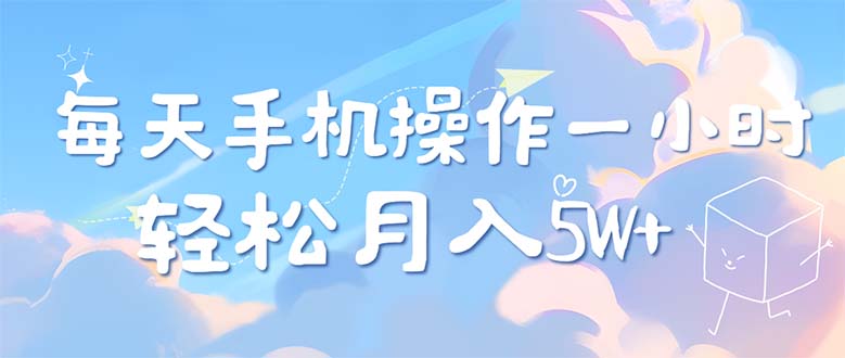 （12580期）每天轻松操作1小时，每单利润500+，每天可批量操作，多劳多得！_生财有道创业网-资源-项目-副业-兼职-创业-大叔的库-大叔的库