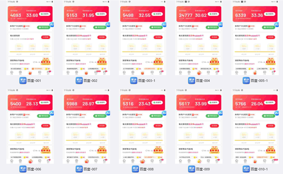 （13093期）百度极速云挂机，无脑操作挂机日入300+，小白轻松上手！！！_生财有道创业项目网-资源-项目-副业-兼职-创业-大叔的库-大叔的库