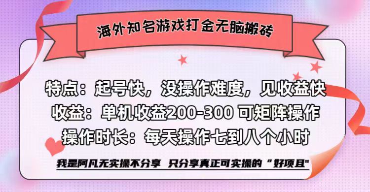 （12681期）海外知名游戏打金无脑搬砖单机收益200-300+_生财有道创业网-资源-项目-副业-兼职-创业-大叔的库-大叔的库
