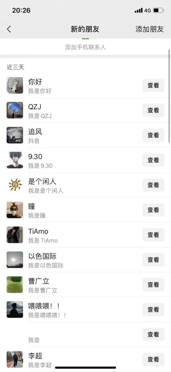 图片[3]-（13259期）全域多平台引流私域打法，小红书，视频号，抖音全自动获客，截流自…_生财有道创业项目网-生财有道