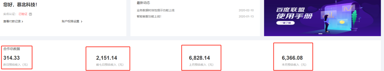 （13181期）百度联盟自动运行 运行稳定  单机300+_生财有道创业项目网-资源-项目-副业-兼职-创业-大叔的库-大叔的库