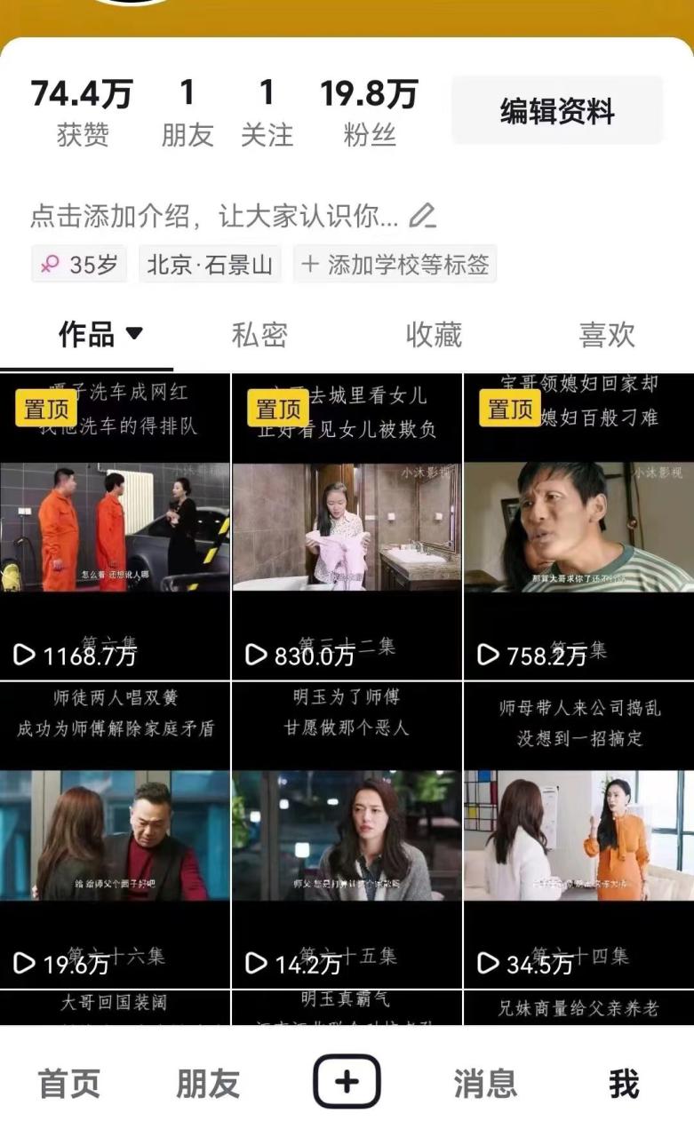 百分百去重玩法，轻松一键搬运，享受百万爆款，短剧，推文，带货神器，轻松过原创【揭秘】——生财有道创业项目网-资源-项目-副业-兼职-创业-大叔的库-大叔的库