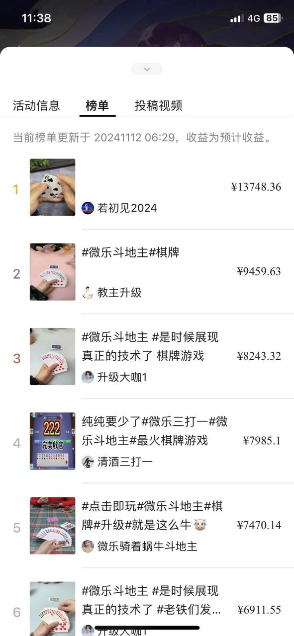 视频号创作者分成计划偏门类目，容易爆流，实拍内容简单易做【揭秘】_生财有道创业网-资源-项目-副业-兼职-创业-大叔的库-大叔的库
