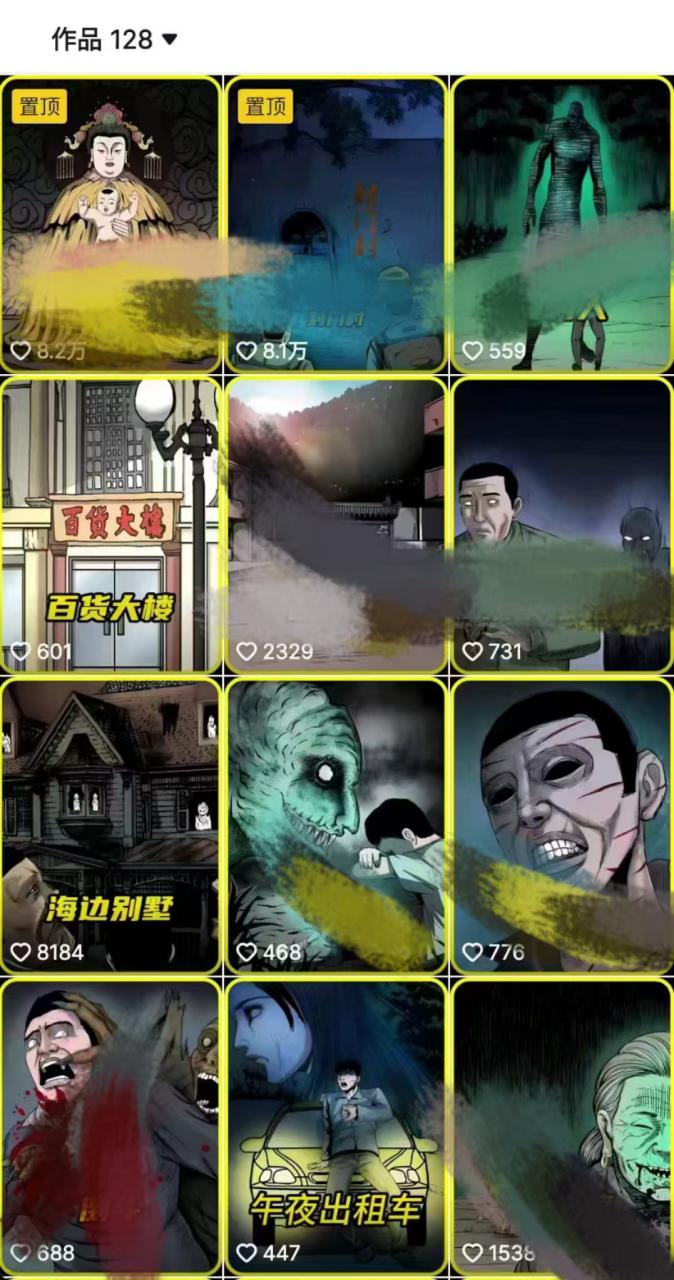 全网首发，抖音灵异故事项目，单条视频收益1w+_生财有道创业网-资源-项目-副业-兼职-创业-大叔的库-大叔的库