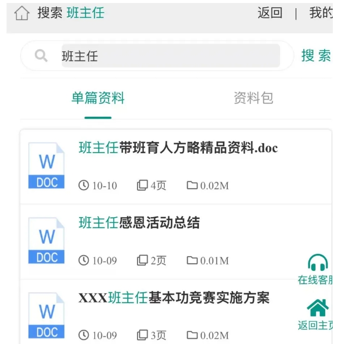 图片[2]-教务资料项目，简单复制，日入500元【完整SOP教程+虚拟资料】——生财有道创业项目网-生财有道