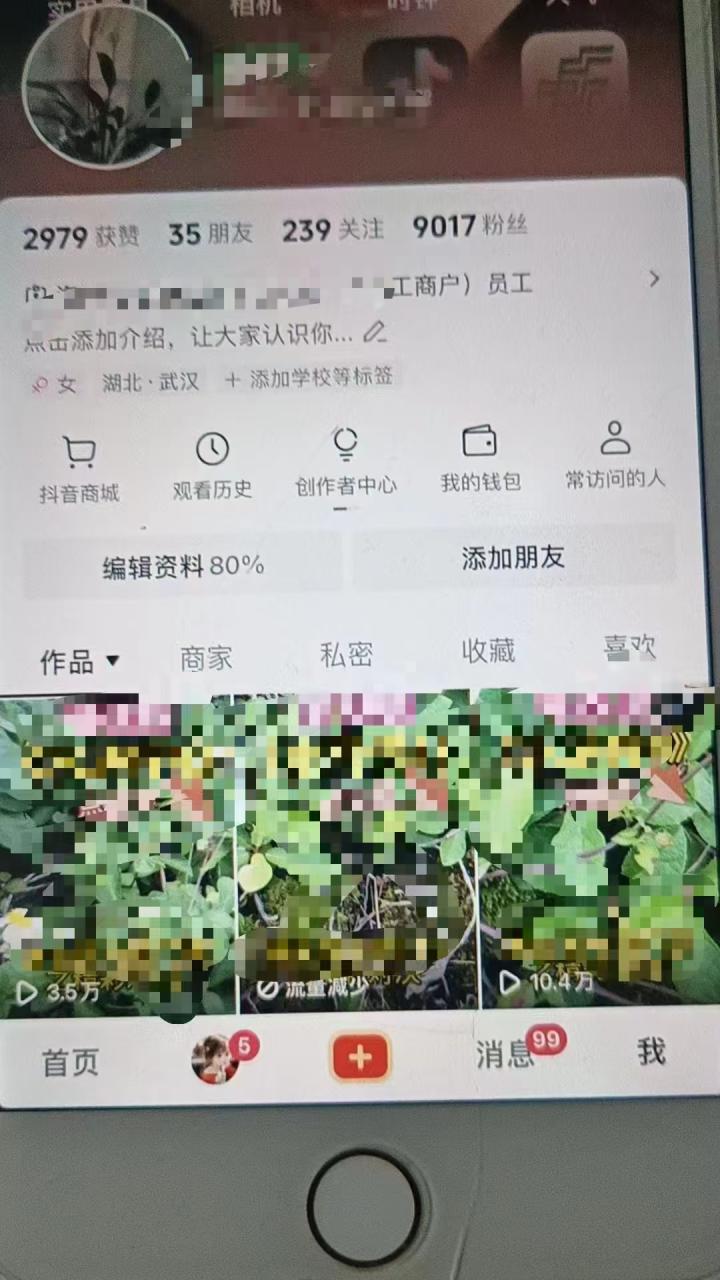 最新抖音暴力起万粉技术，一天涨万粉，发三四个作品涨近万粉——生财有道创业项目网-资源-项目-副业-兼职-创业-大叔的库-大叔的库