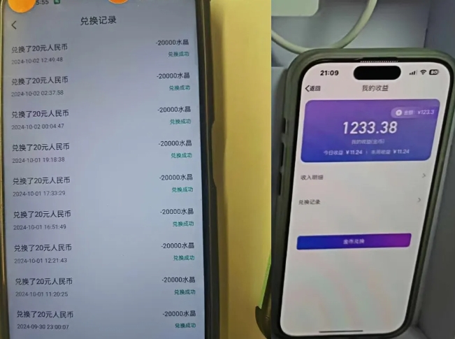 图片[2]-最新语聊自刷项目，亲测3天搞了一千多，不剪辑，不发作品，不带货，简单无脑，无门槛——生财有道创业项目网-生财有道