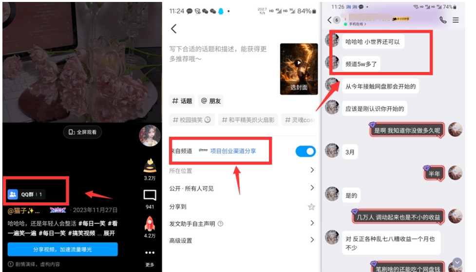 QQ小世界_频道挂载Q群挂载教程+引流数据分析(V2.0)——生财有道创业网-资源-项目-副业-兼职-创业-大叔的库-大叔的库