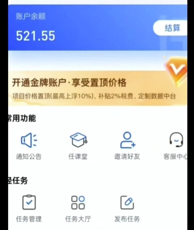 图片[2]-夸克拉新单价11米最新玩法揭秘，一天收入5张实操详解_生财有道创业网-生财有道