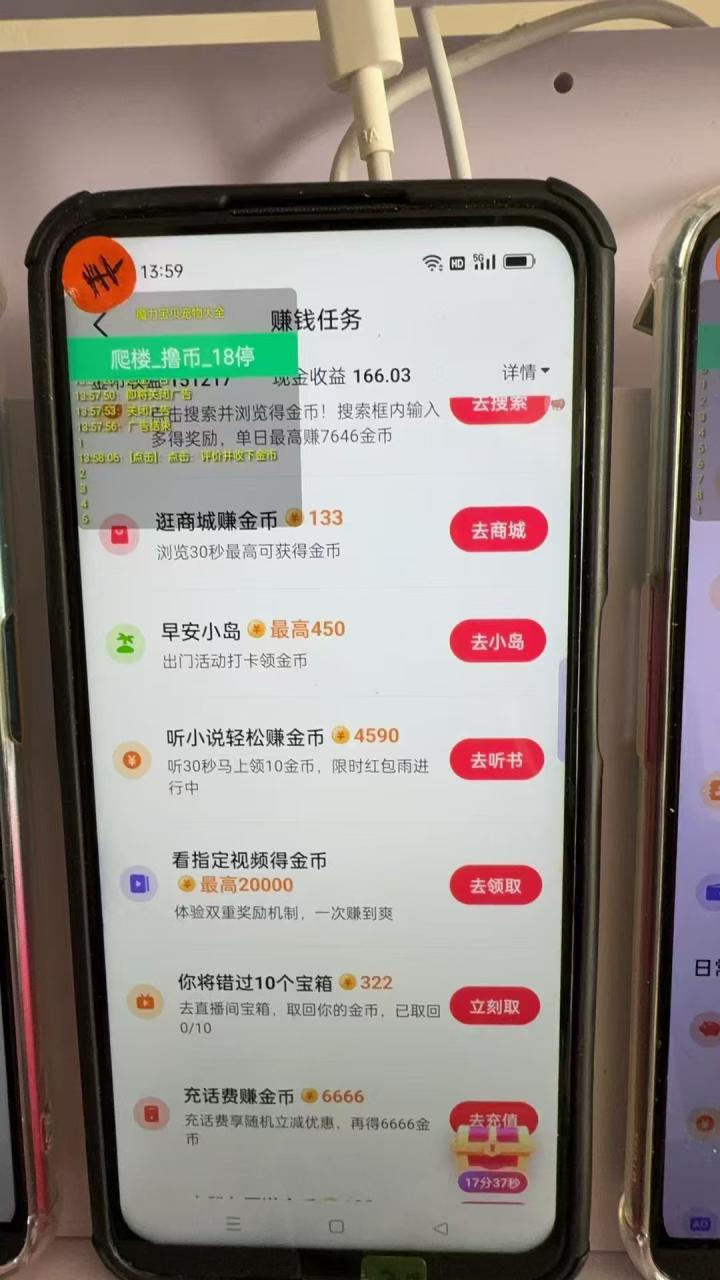 图片[2]-（13054期）最新抖音全自动0撸掘金，无需实名，无需手机卡，小白矩阵操作日入2000+_生财有道创业项目网-生财有道