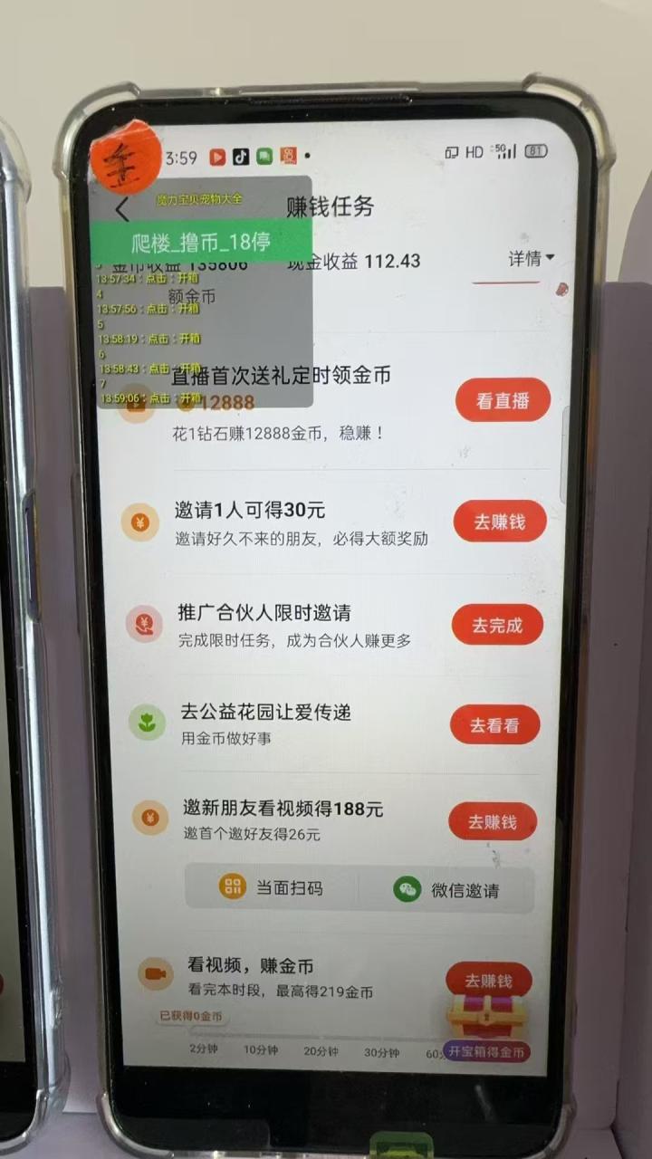 图片[3]-（13054期）最新抖音全自动0撸掘金，无需实名，无需手机卡，小白矩阵操作日入2000+_生财有道创业项目网-生财有道