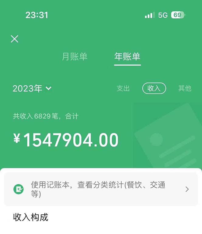 七天赚了3.89万！最赚钱的纯手机操作项目！小白必学_生财有道创业网-资源-项目-副业-兼职-创业-大叔的库-大叔的库