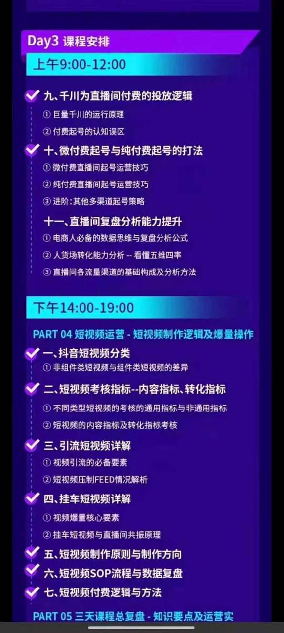 抖音整体经营策略，各种起号选品等  录音加字幕总共17小时_生财有道创业网-资源-项目-副业-兼职-创业-大叔的库-大叔的库