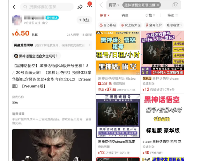 图片[4]-最爆热点黑神话悟空游戏，增热点日赚5000+一鱼多吃多种变现方式！可立…_生财有道创业网-生财有道