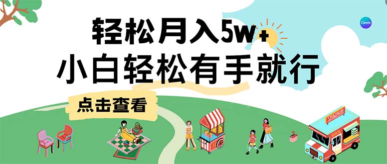 （12736期）7天赚了2.6万，小白轻松上手必学，纯手机操作_生财有道创业网-资源-项目-副业-兼职-创业-大叔的库-大叔的库