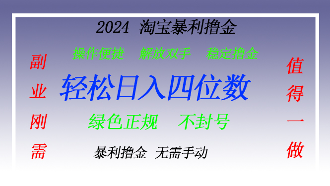 （13183期）淘宝无人直播撸金 —— 突破传统直播限制的创富秘籍_生财有道创业项目网-资源-项目-副业-兼职-创业-大叔的库-大叔的库